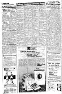 Σελίδα 4 / 8