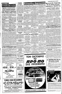 Σελίδα 6 / 8