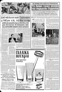 Σελίδα 13 / 16