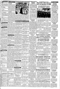 Μακεδονία 25/10/1969