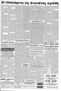 Μακεδονία 25/10/1969