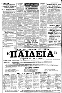 Σελίδα 4 / 12