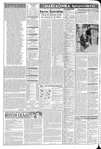 Σελίδα 2 / 8