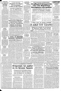 Σελίδα 5 / 8