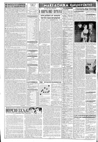 Σελίδα 2 / 8