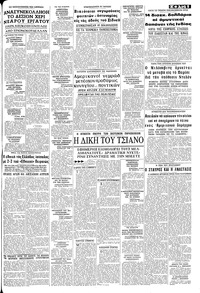 Σελίδα 5 / 8