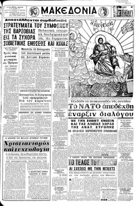 Μακεδονία 13/04/1969 