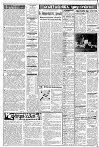Σελίδα 2 / 8