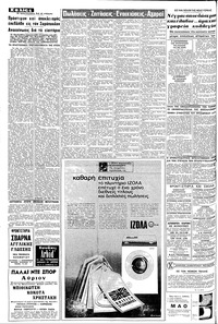 Σελίδα 4 / 8