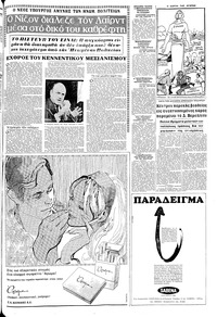 Σελίδα 13 / 16