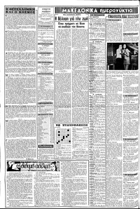 Σελίδα 2 / 8