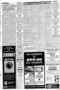 Σελίδα 4 / 8