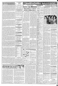 Σελίδα 2 / 8