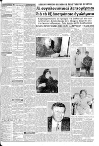 Σελίδα 3 / 8