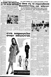 Σελίδα 7 / 12