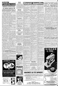 Σελίδα 4 / 8