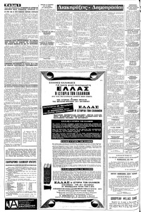 Σελίδα 6 / 8