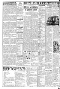Σελίδα 2 / 12