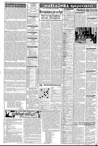 Σελίδα 2 / 8