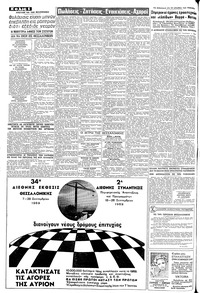 Σελίδα 6 / 10