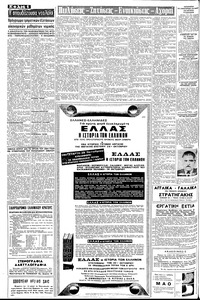 Σελίδα 6 / 8