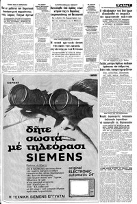 Σελίδα 7 / 16