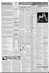 Σελίδα 2 / 8