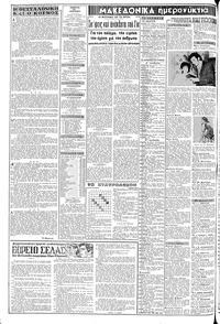 Σελίδα 2 / 8