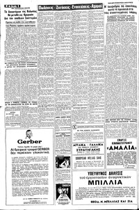 Σελίδα 6 / 8