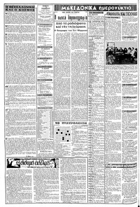 Σελίδα 2 / 8