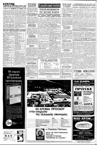 Σελίδα 8 / 20