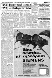 Σελίδα 9 / 20