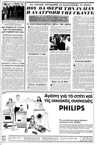 Σελίδα 15 / 20