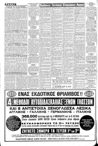 Σελίδα 8 / 10