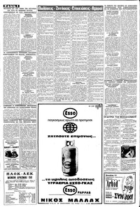 Σελίδα 8 / 10