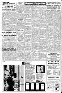 Σελίδα 4 / 8