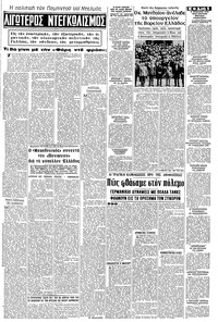 Σελίδα 5 / 8