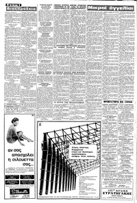 Σελίδα 6 / 8
