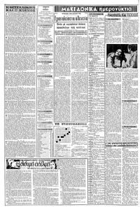 Σελίδα 2 / 8