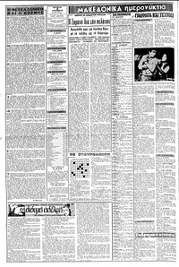Σελίδα 2 / 8