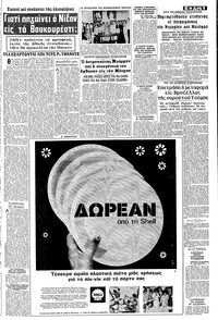Σελίδα 5 / 8