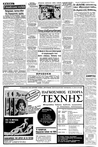 Σελίδα 4 / 8