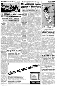 Σελίδα 5 / 8