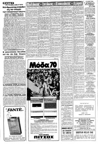 Σελίδα 6 / 8
