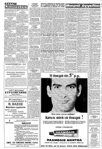 Σελίδα 6 / 8