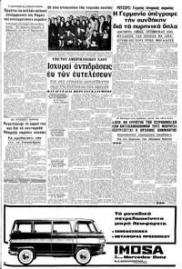 Σελίδα 5 / 8