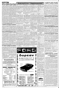Σελίδα 6 / 10