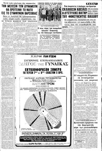 Σελίδα 7 / 10