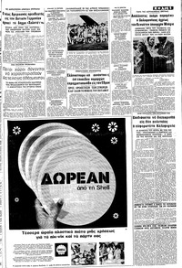Σελίδα 5 / 10