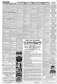 Σελίδα 8 / 10
